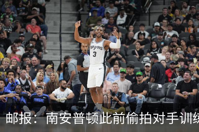 邮报：南安普顿此前偷拍对手训练的实习生成功转正